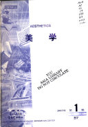 美学 封面