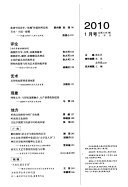 文兿争鸣 封面