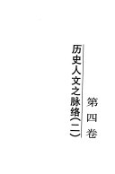释中国 封面