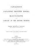 Catalogue of Japanese Printed Books and Manuscripts in the Library of the British Museum 封面