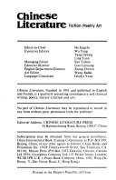 Chinese Literature 封面