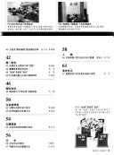 人民论坛 封面