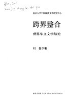 跨界整合 封面