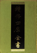 草木疏校正 封面