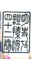 明史考证攟逸 封面