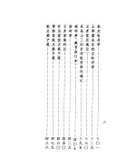 古本戏曲十大名著版画全编 封面