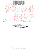 絵啚三十六計 封面