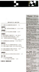 江南论坛 封面