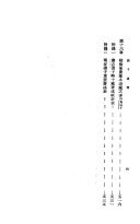諸子通考 封面