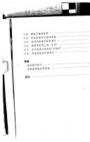 思维与创造功能 封面
