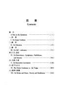 孟子语录 封面
