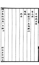 續玉台新咏 封面