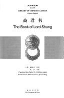 商君书 封面