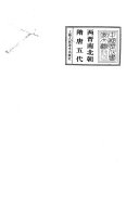 中国历代画家大观 封面