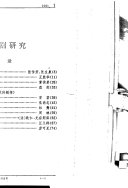 戲剧研究 封面