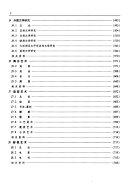 报刊资料萦引 封面