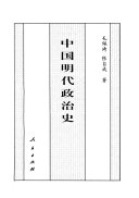 百卷本中国全史 封面