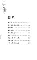 沈从文作品精典 封面