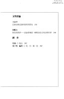 中外文学 封面