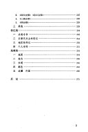 史籍举要 封面