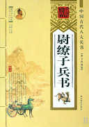 尉_子兵_ 封面