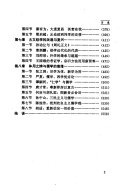 中国近代经学史 封面