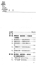 剑气飘香 封面