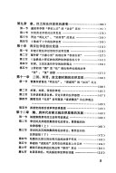 中国法律思想史纲 封面