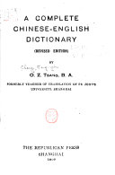 A Complete Chinese-English Dictionary 封面