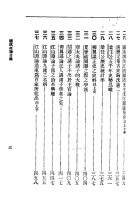 国学必读 封面