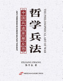 THE PHILOSOPHICAL ART OF WAR 封面