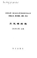 不定嫁给谁 封面