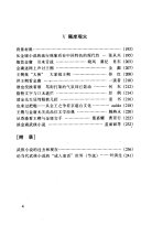 王朔挑战金庸 封面