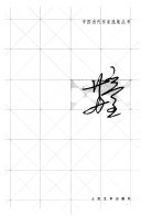 苏童 封面