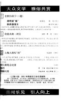 上海小说 封面
