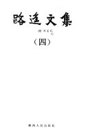 路遙文集 封面