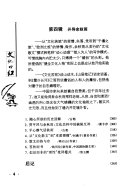 文化口红 封面