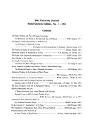 吉林大学社会科学学报 封面