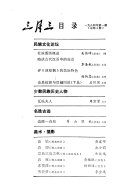 三月三 封面