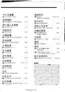 信報财經月刊 封面