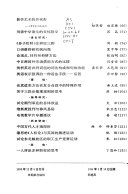 Jinzhou shi yuan xue bao 封面
