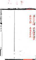 广東乡土史教科书 封面