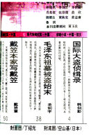 章回小说 封面