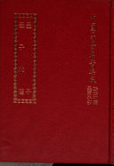 墨子 ; 墨子批选 封面