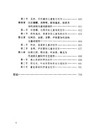 中国儿童文学史 封面