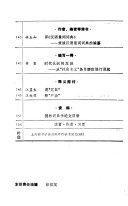 Ci shu yan jiu 封面