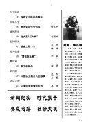 记者写天下 封面