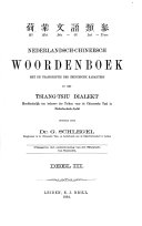 Nederlandsch-Chineesch Woordenboek met de transcriptie der chineesche karakters in het Tsiang-tsiu Dialekt Hoofdzakelijk ten behoeve der Tolken voor de Chineesche Taal in Nederlandsch-Indië bewerkt door Gust. Schlegel 封面