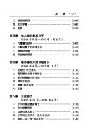 胡适大传 封面