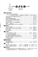 北方文物 封面